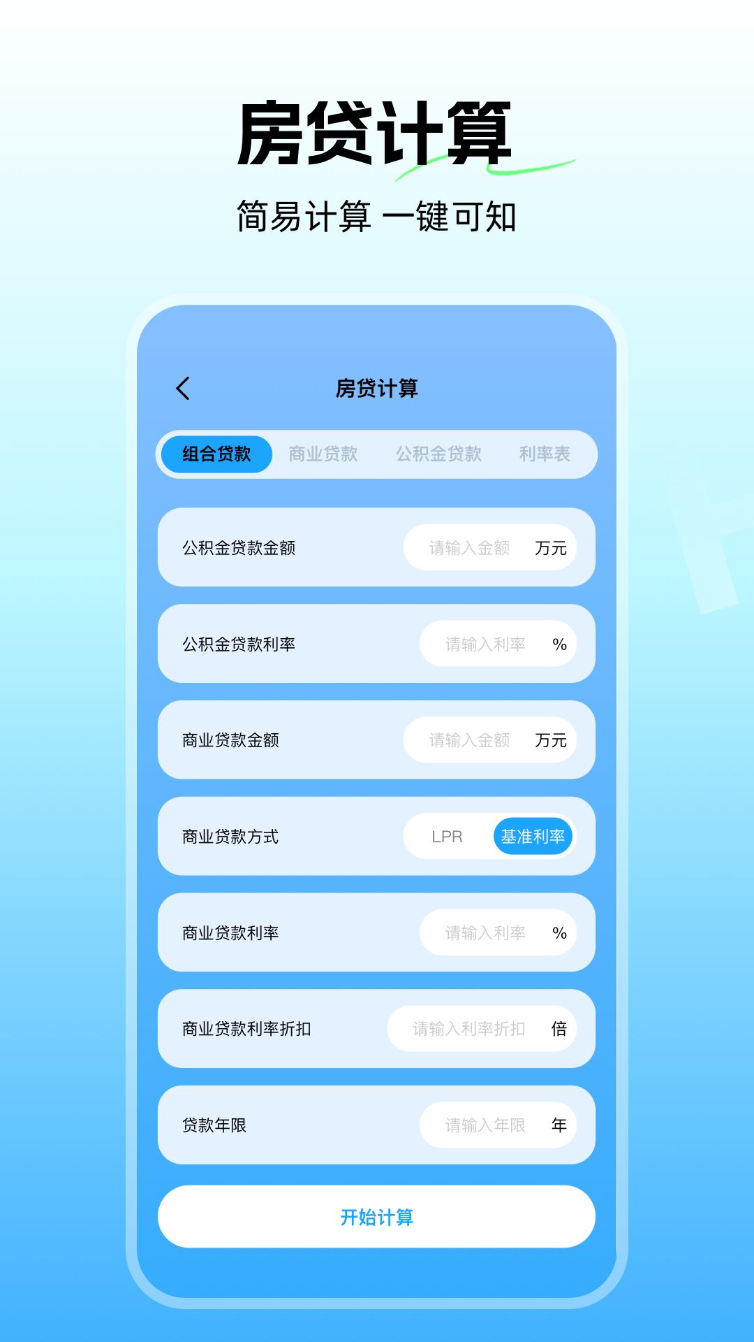 汇率换算器app图3