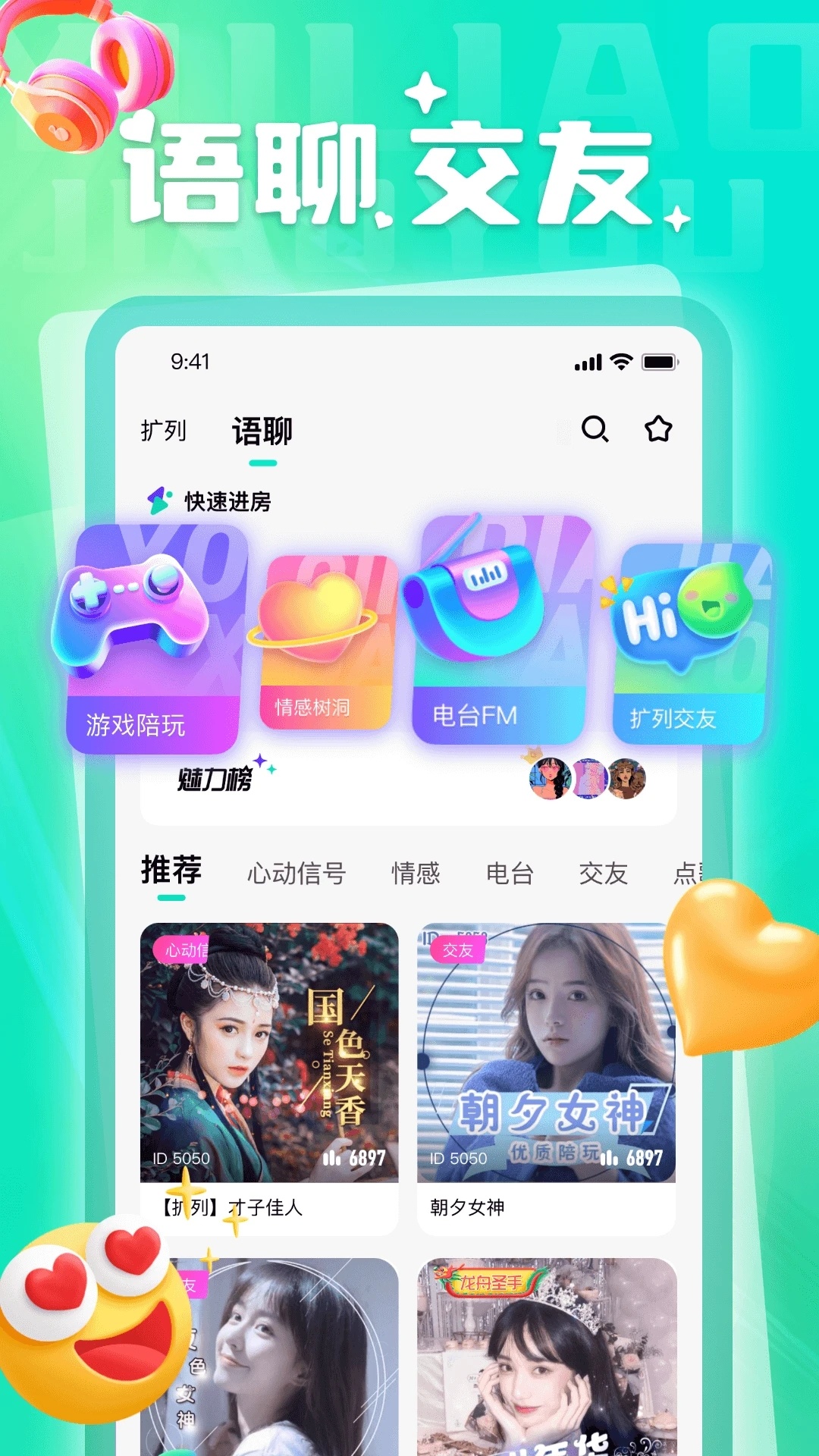 萤火app图2