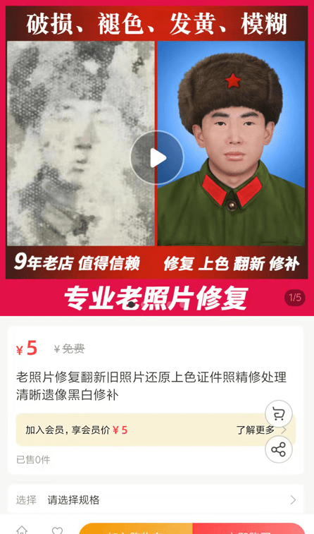 吱拍证件照app图3