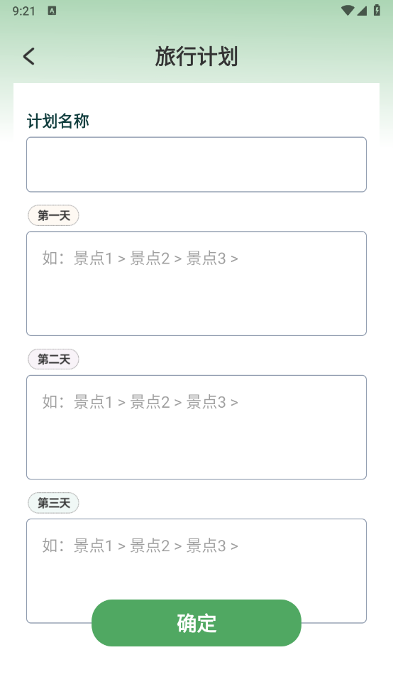 壹玖旅游软件图1