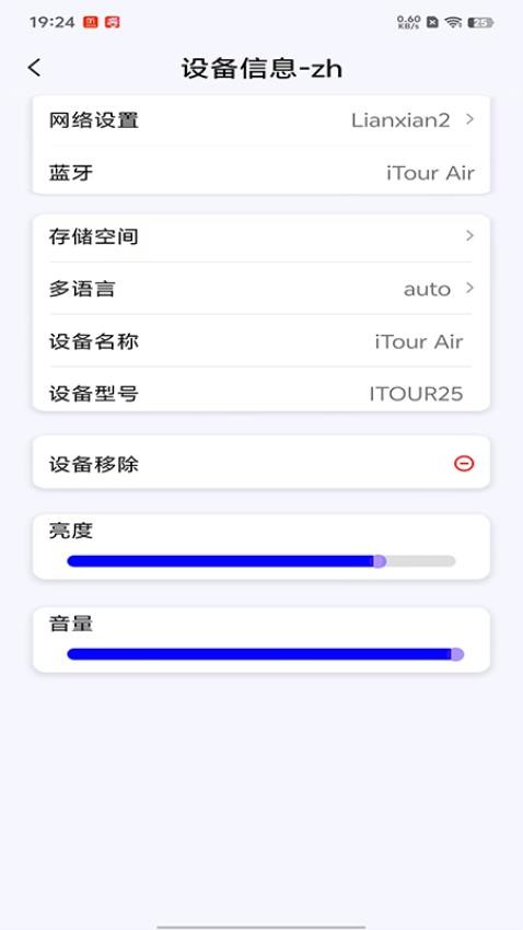iTourAR软件图3