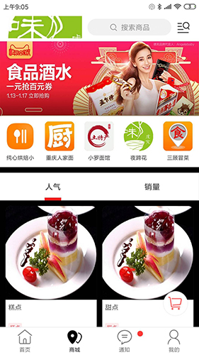 玩转九龙app图3