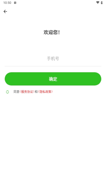 维汉翻译君手机版