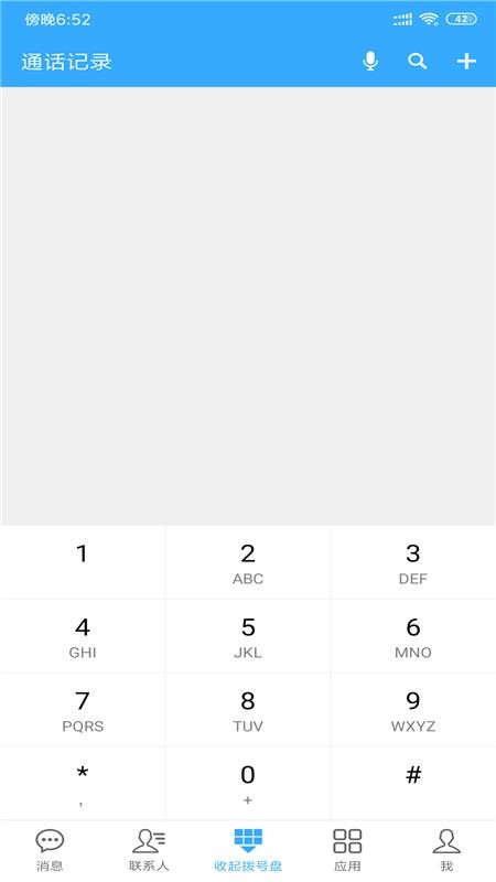 c3mobile软件