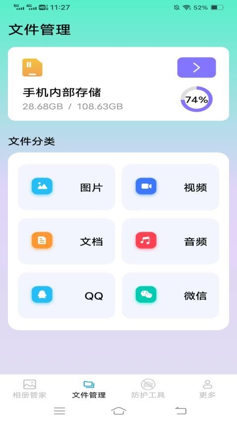 趣味手机宝app