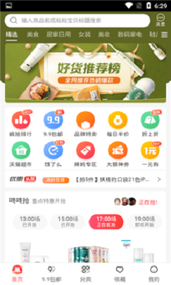 君海商城软件