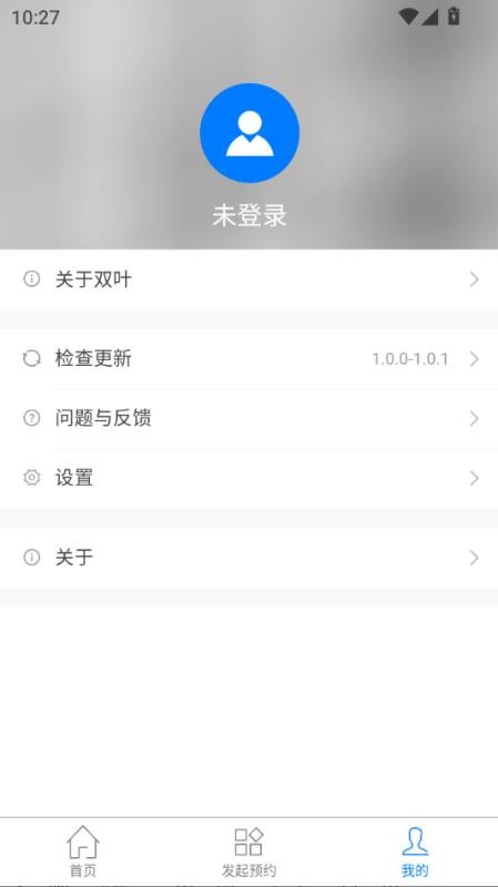 双叶智能车辆管理软件图3