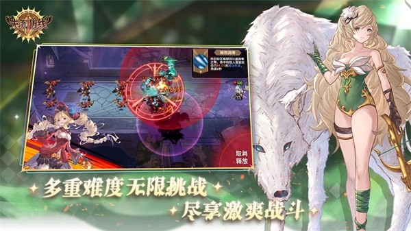 失落防线游戏图1