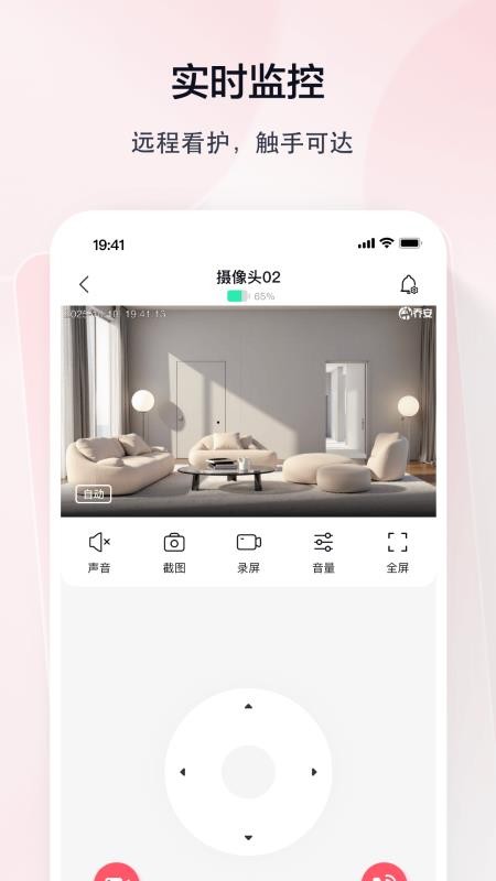 TCL摄像机app图3