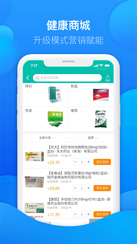 友德医药店端app图3