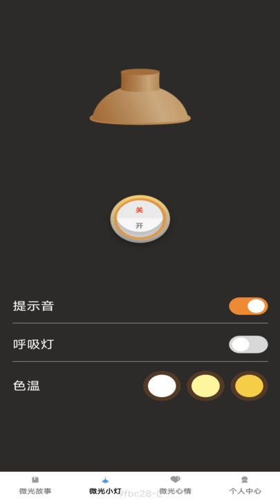 微光悦看软件图1