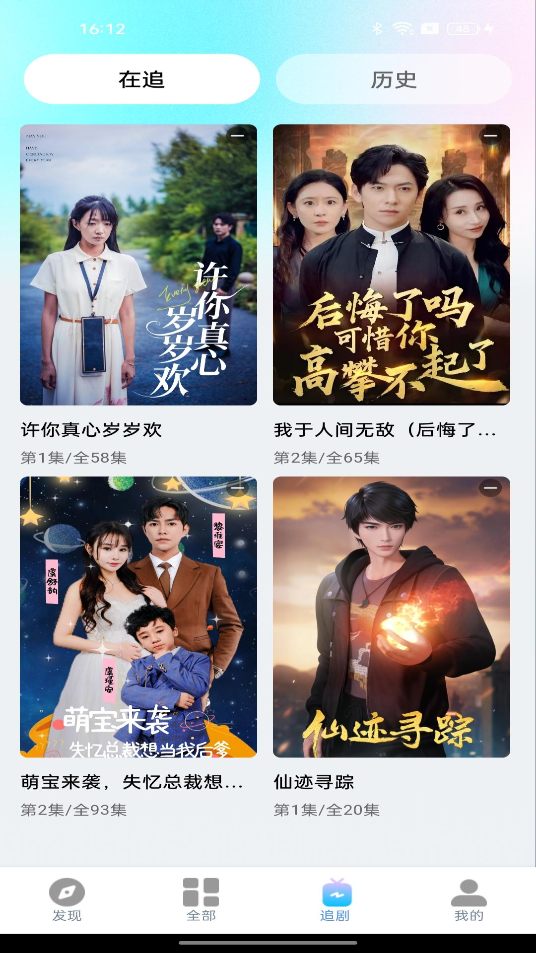 免费刷短剧漫剧app图3