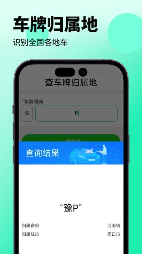 叮叮充电桩官网版