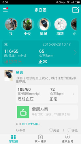 念加健康app图4