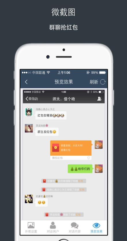 微截图软件图3
