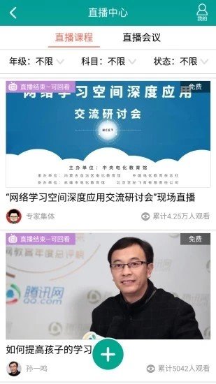 君学乐App图3