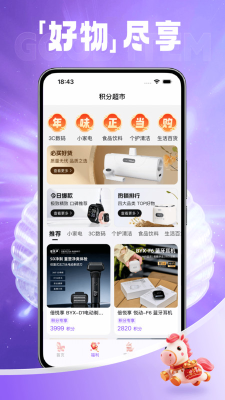 享翻贝app图3