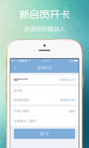云闪收app图3