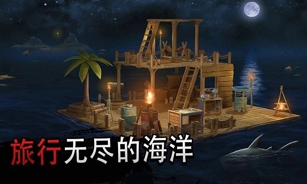 海洋求生大作战游戏图2