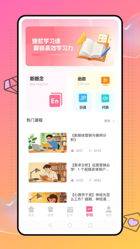 可汗云学院app图2