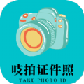 吱拍证件照app图标
