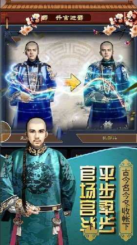 朕本多情游戏图2