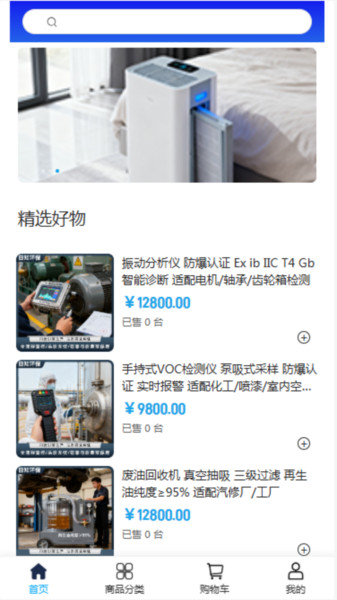 日知环保app图2