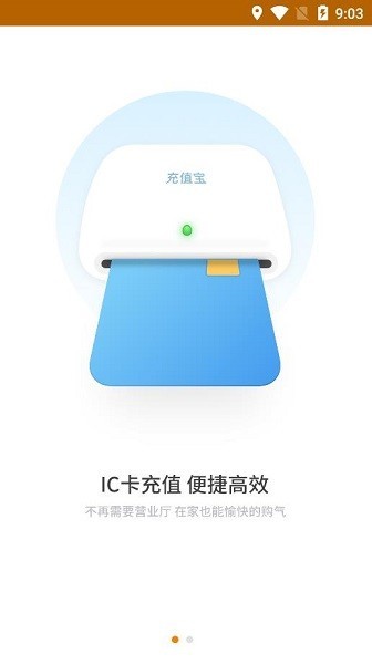 泰能天然气app图1