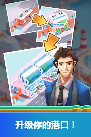 Idle MegaHarbor Tycoon游戏图4