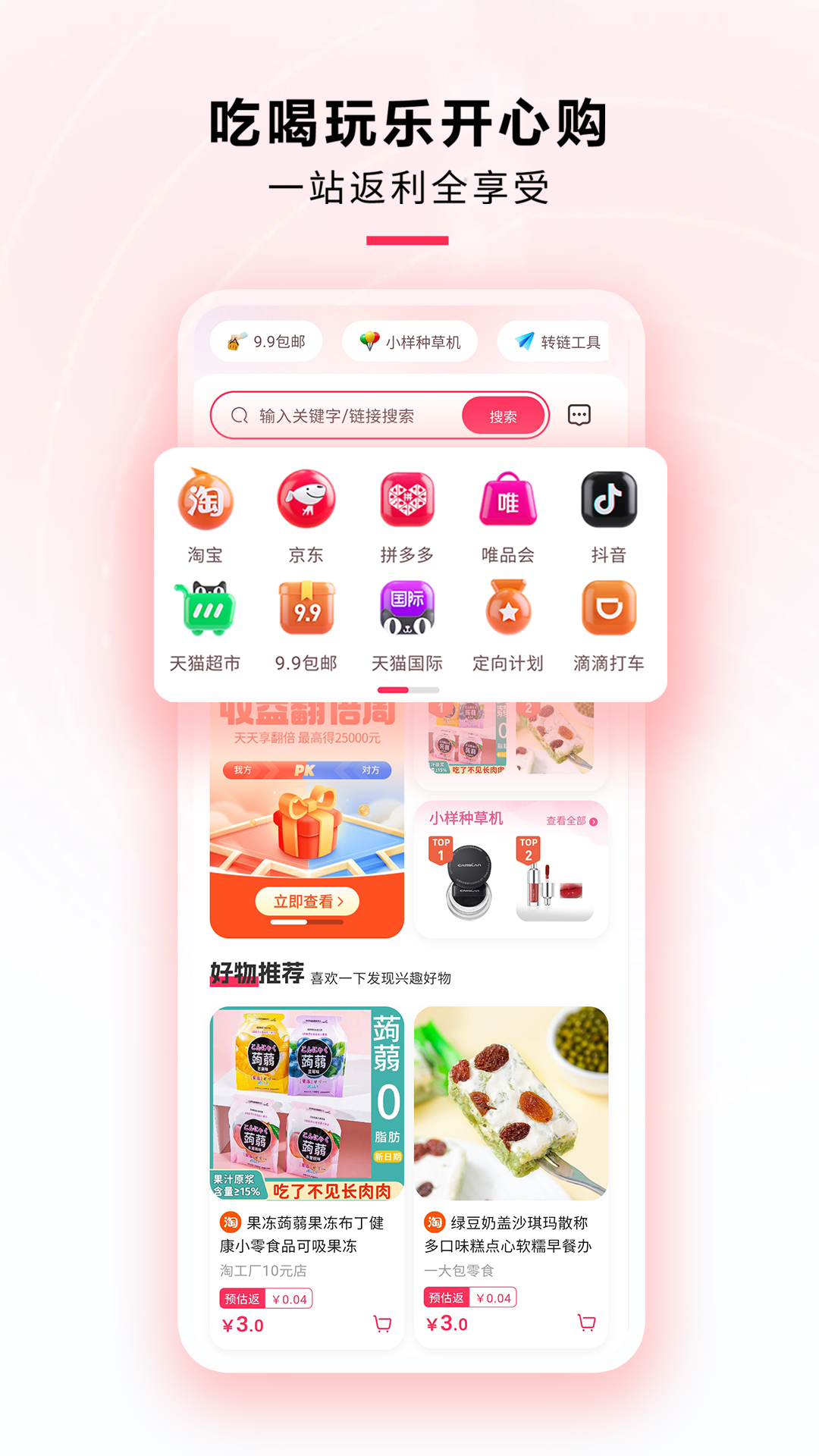 星返app图2