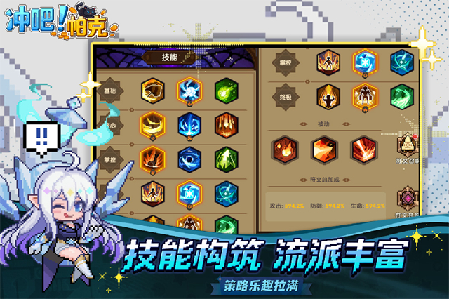 冲吧！帕克
