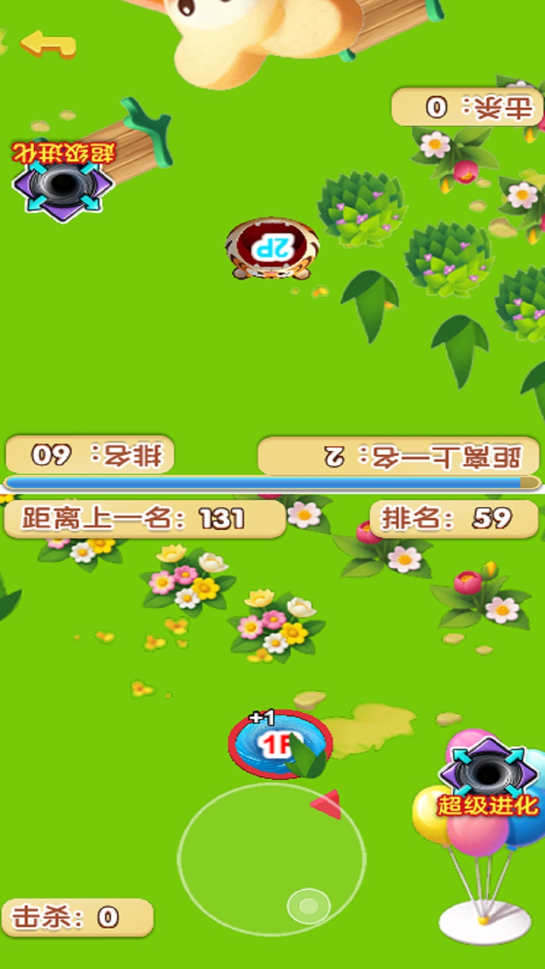 黑洞无限发育双人版游戏图1