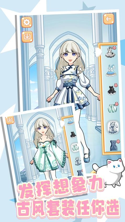 少女爱换装app图3