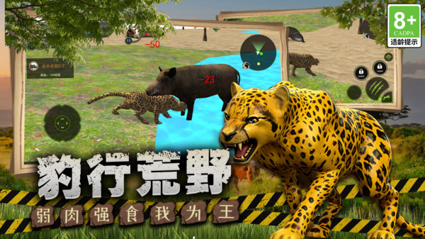 百变大怪兽游戏图1