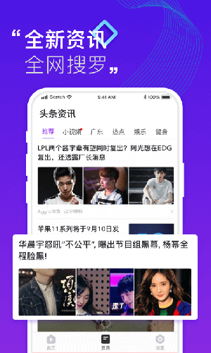 来电秀秀秀app图1