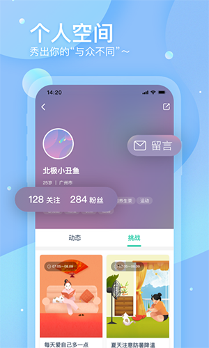 调养家app图2