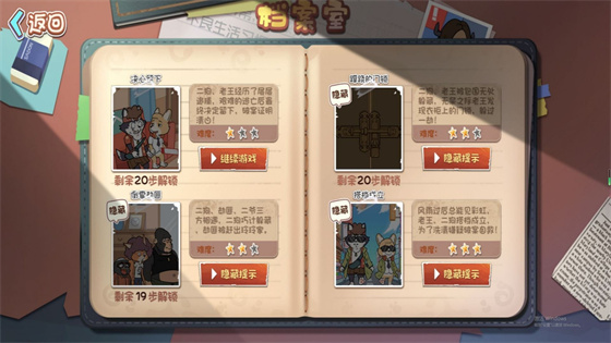 迷影重重暗夜侦探游戏