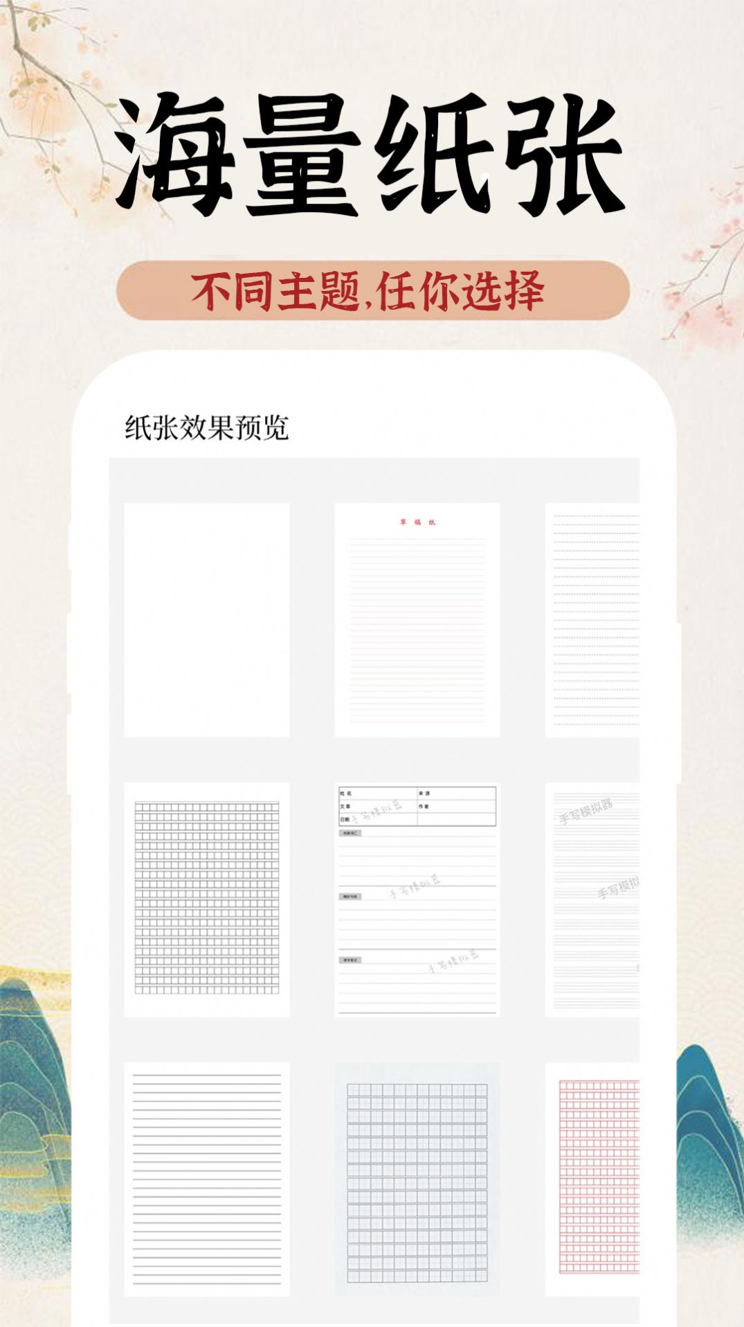 AI字迹模拟大师图4