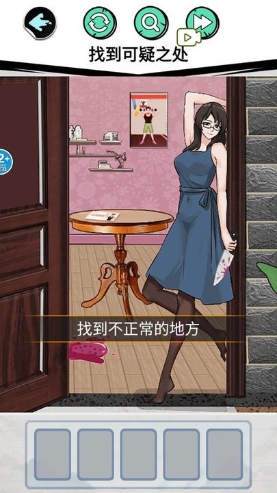 惊魂女友游戏图3