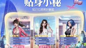 风影游戏