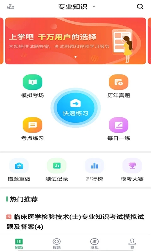 临床医学检验技士app图2