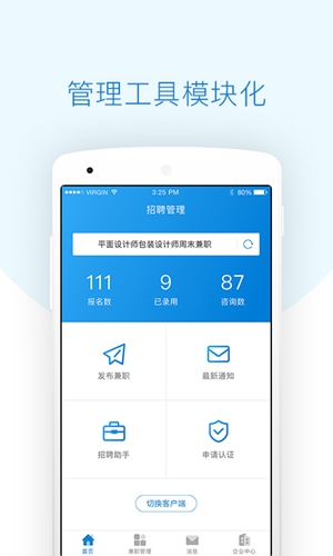 每刻兼职app图4