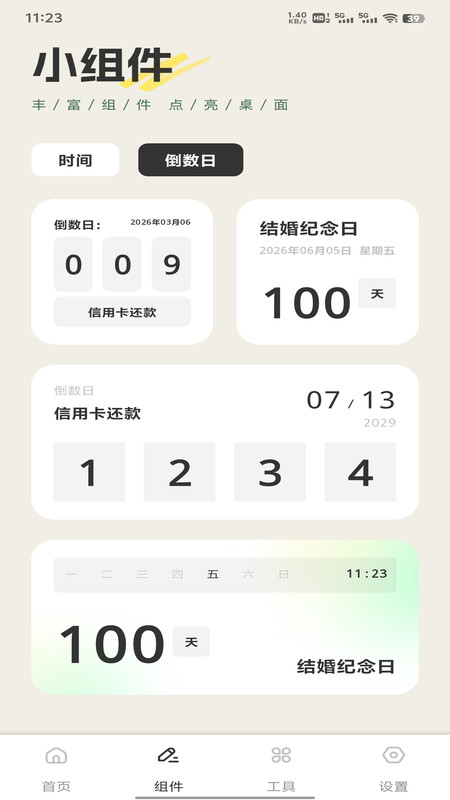 青松用app图2