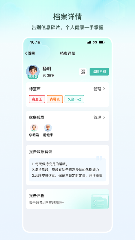 全家福爱科康app图2