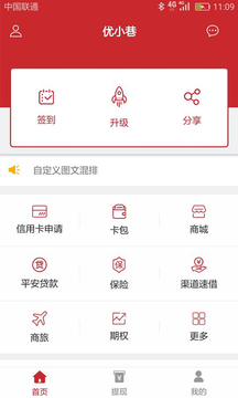 优小巷app图2