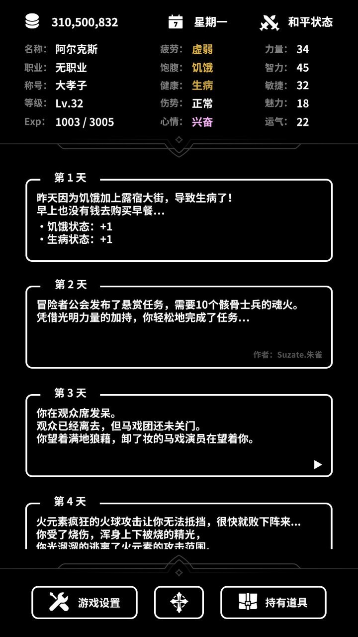 即使在异世界也要工作手机版