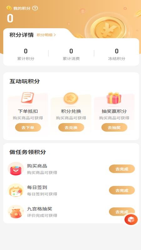 黑土饶选app图3