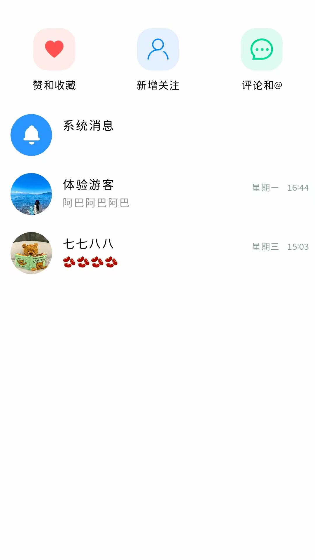 生活自定义手机版图2