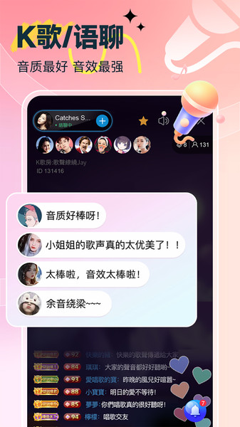 欢唱KTV app图1