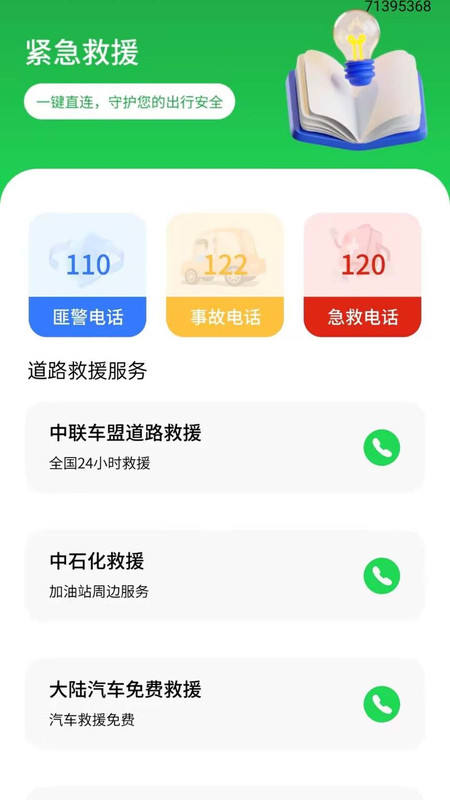 充电桩本地查app图4